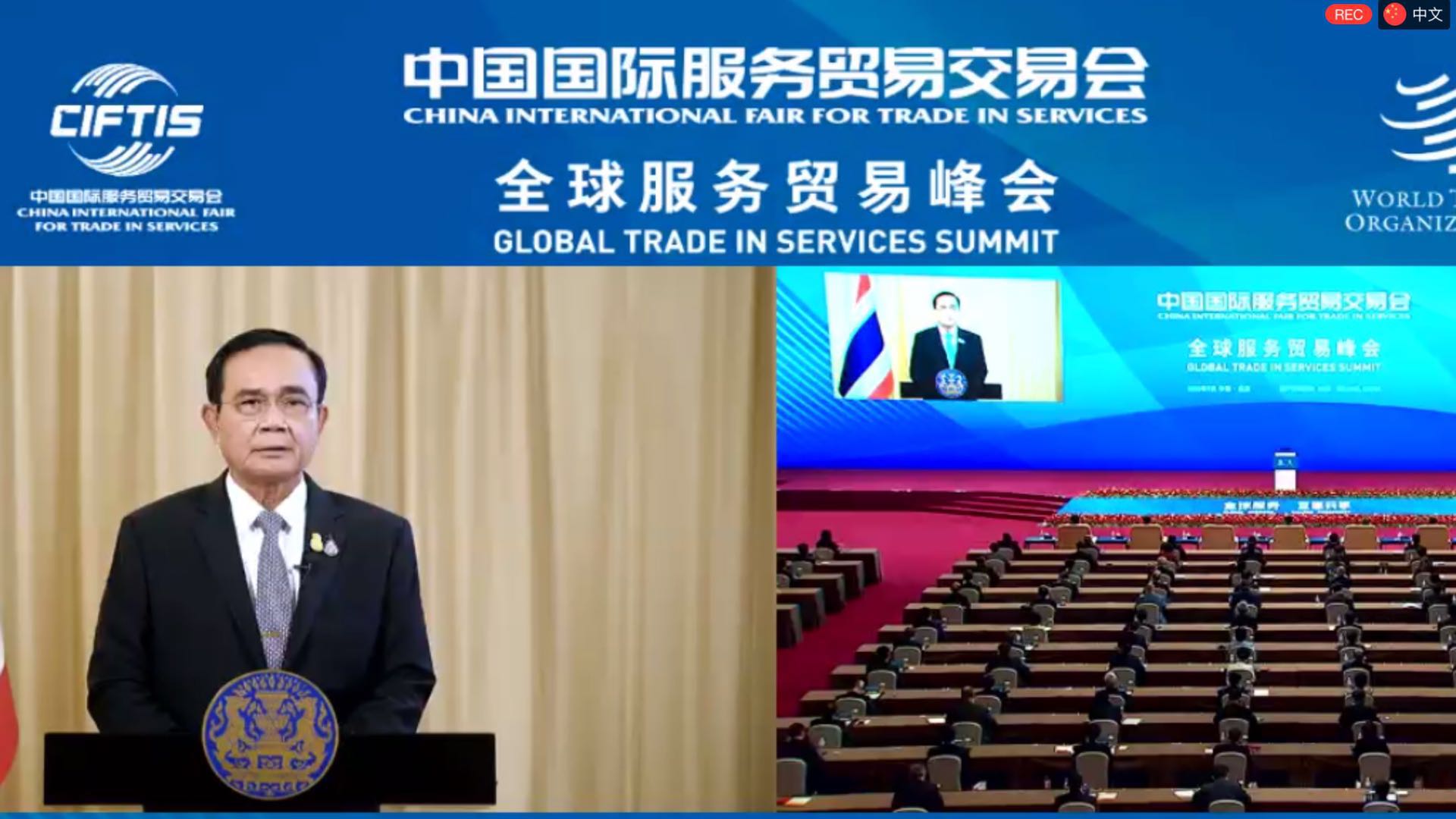 全球服务贸易峰会